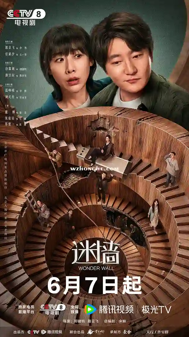 迷墙 - 无中和wzhonghe.com -1 迷墙 - 无中和wzhonghe.com -1
